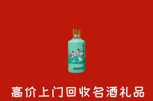 齐齐哈尔市甘南县回收24节气茅台酒
