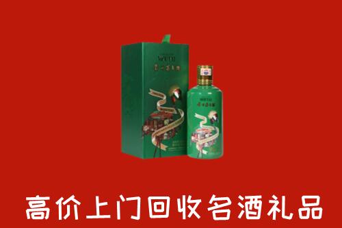 齐齐哈尔市甘南县回收出口茅台酒