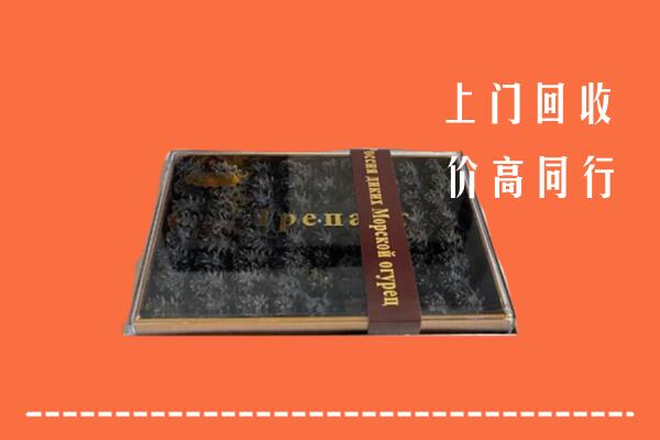 收购行情：齐齐哈尔市甘南县回收礼盒海参